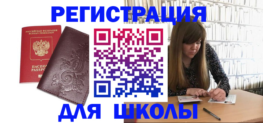 временная прописка в Кодинске